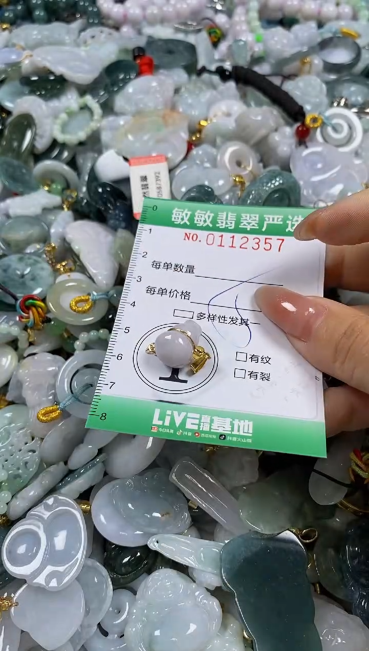 【闪购商品】翡翠颈饰未镶嵌闪购0112357