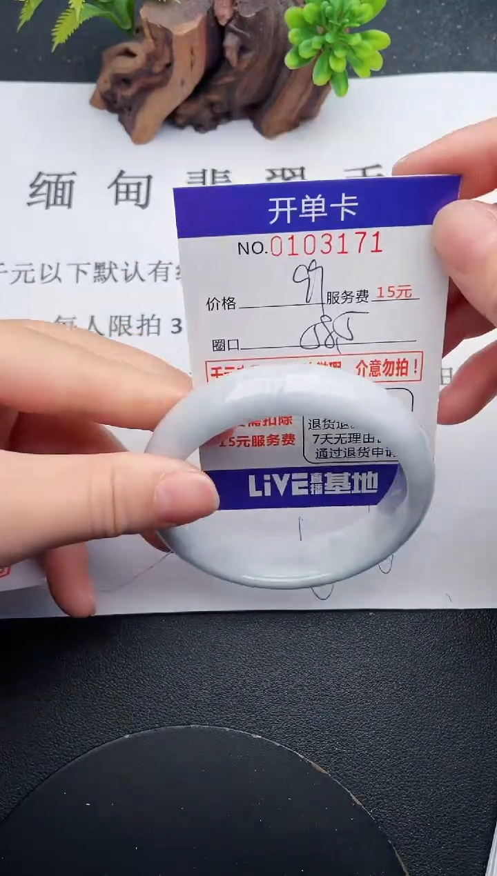 翡翠未镶嵌手镯·71