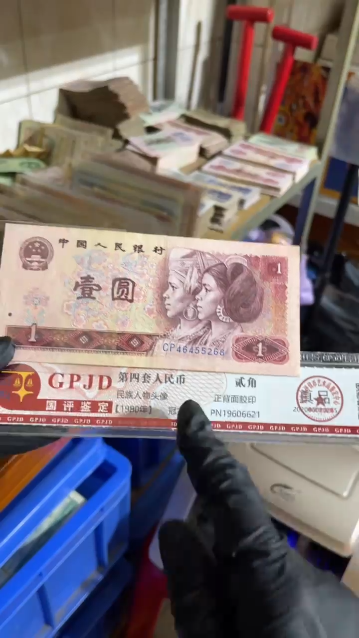 【闪购商品】一张。801CP268真币号码随机 8新