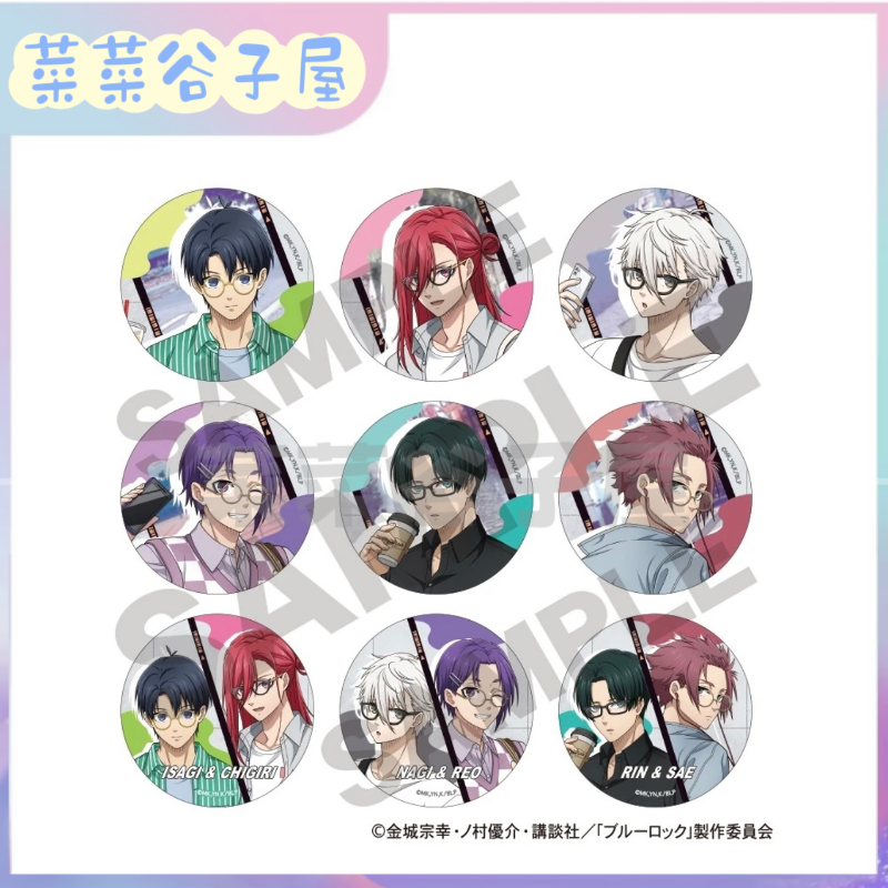 【盒配代拆】日谷 蓝锁 假日眼镜吧唧 收藏盲盒