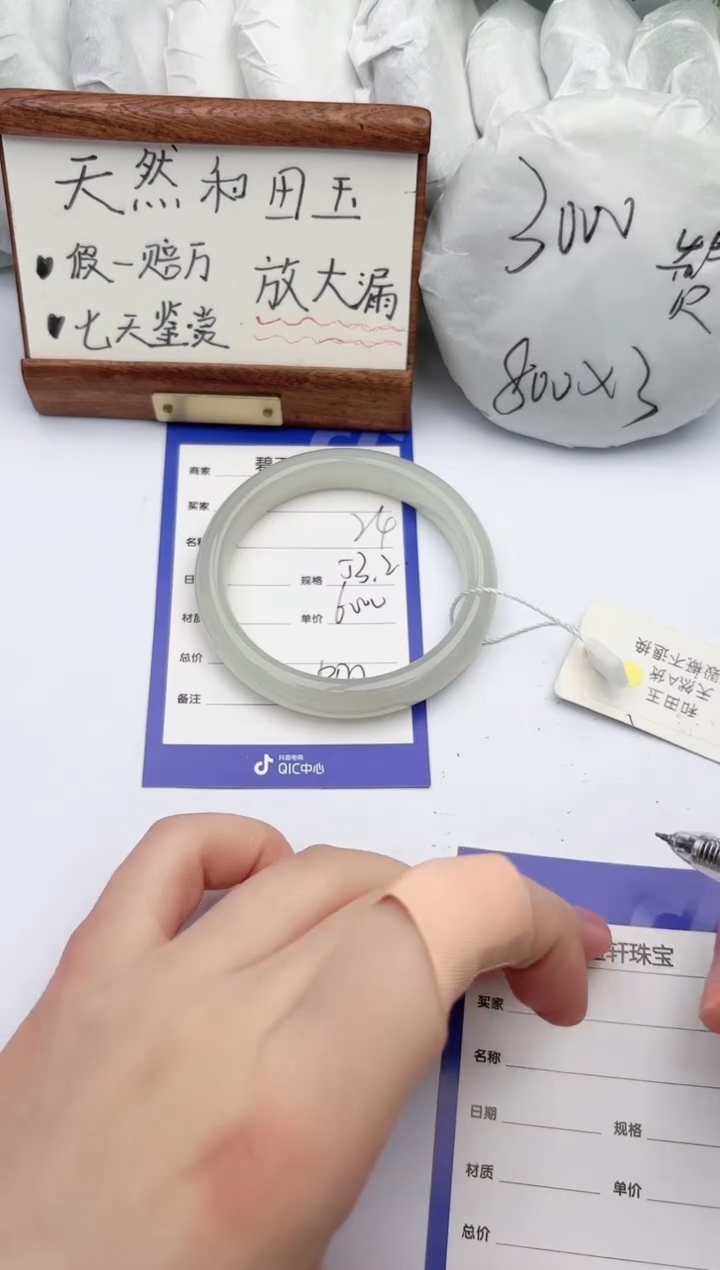 【闪购商品】和田玉手镯未镶嵌碧玉轩24
