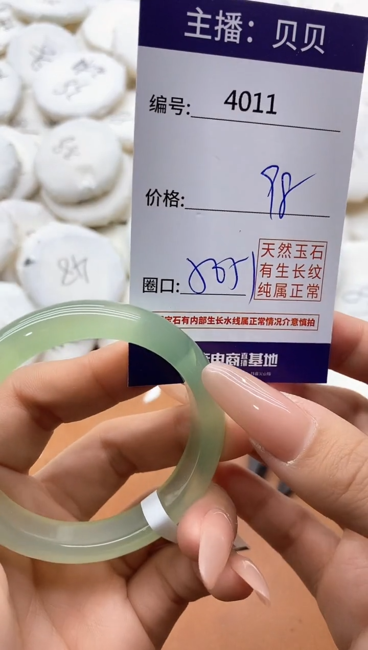 【闪购商品】玛瑙/玉髓手镯未镶嵌4011