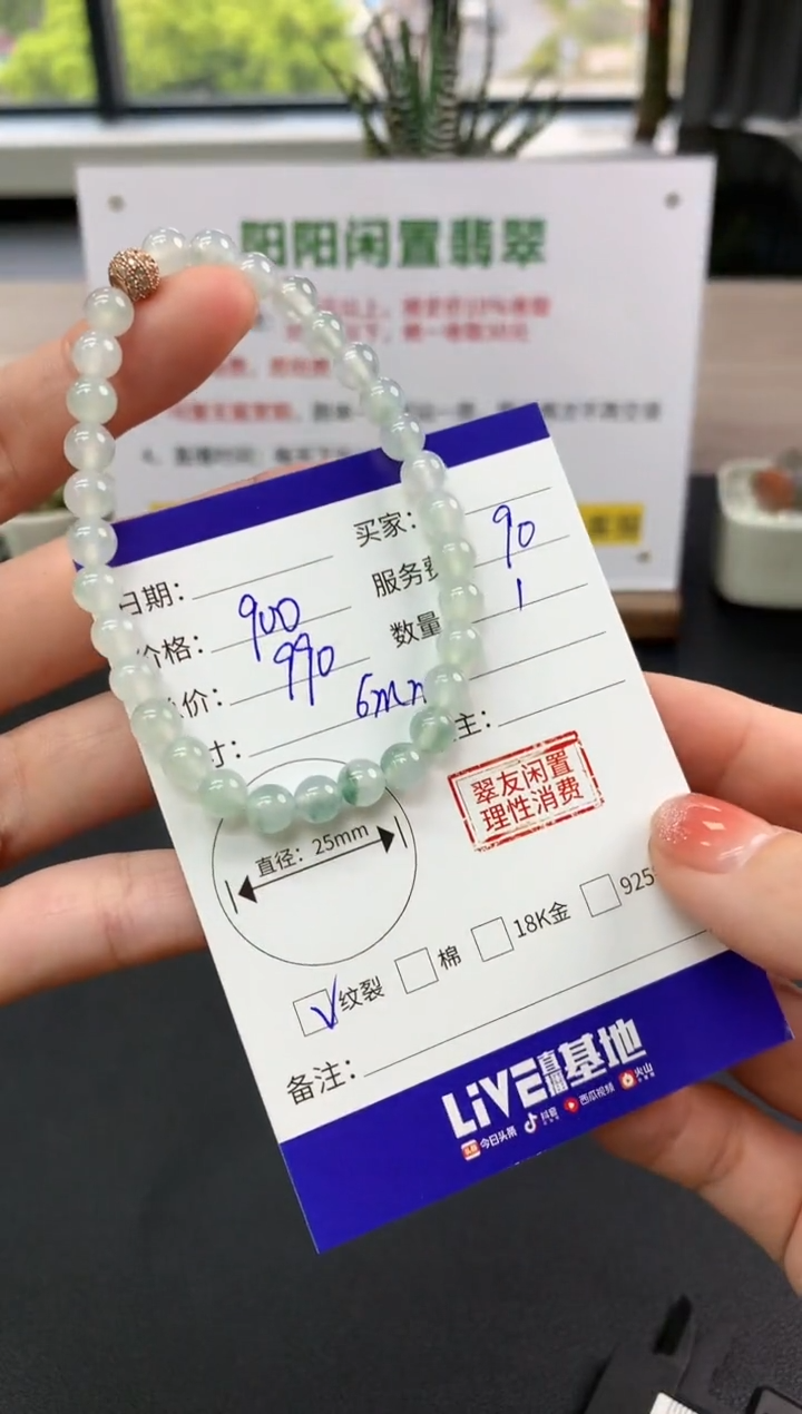 【闪购商品】翡翠手串未镶嵌手串|900+90不退不换