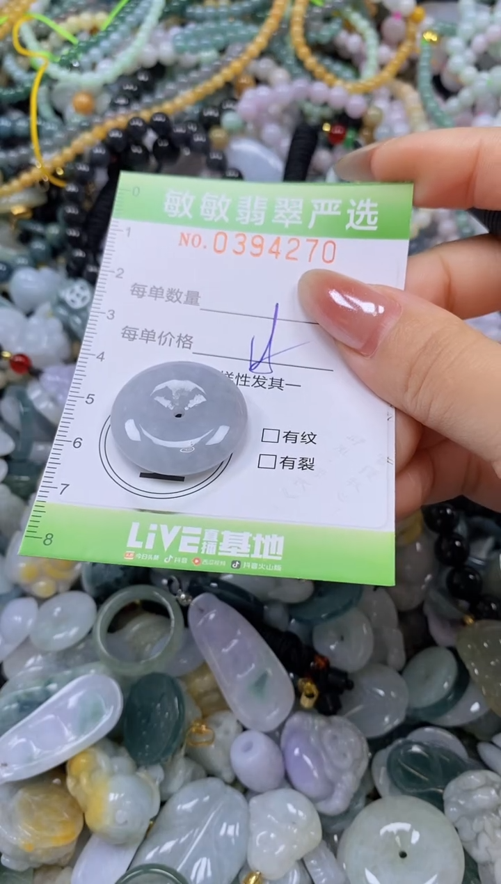 颈饰未镶嵌翡翠闪购0394270