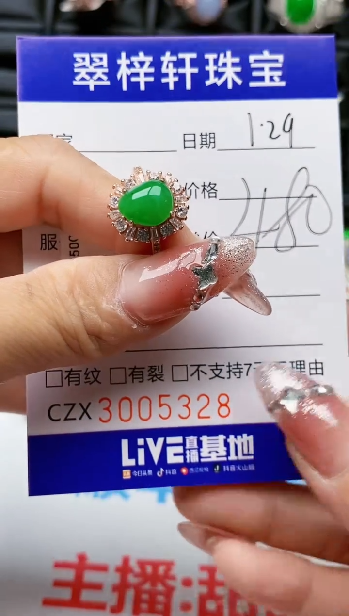 【闪购商品】翡翠戒指银S925镶嵌/5328