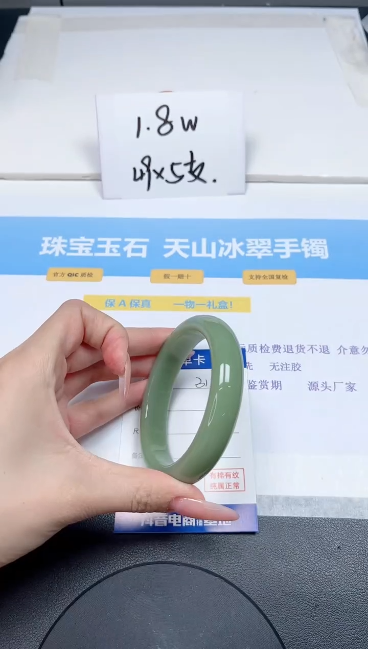 【闪购商品】石英质玉手镯未镶嵌316-60