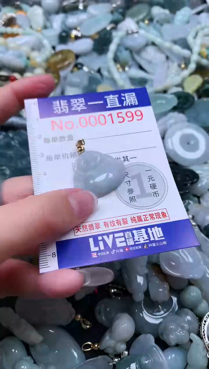 【闪购商品】翡翠吊坠(不含链)未镶嵌1599