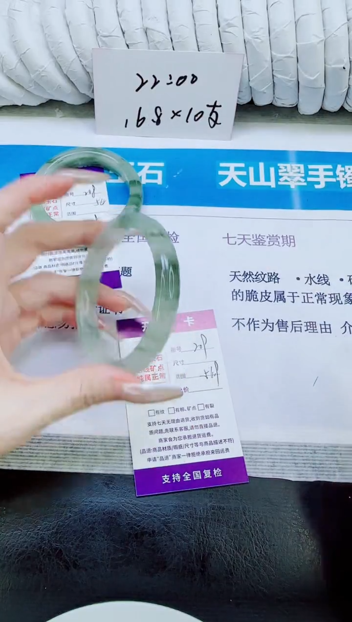 未镶嵌手镯石英质玉209/56.9