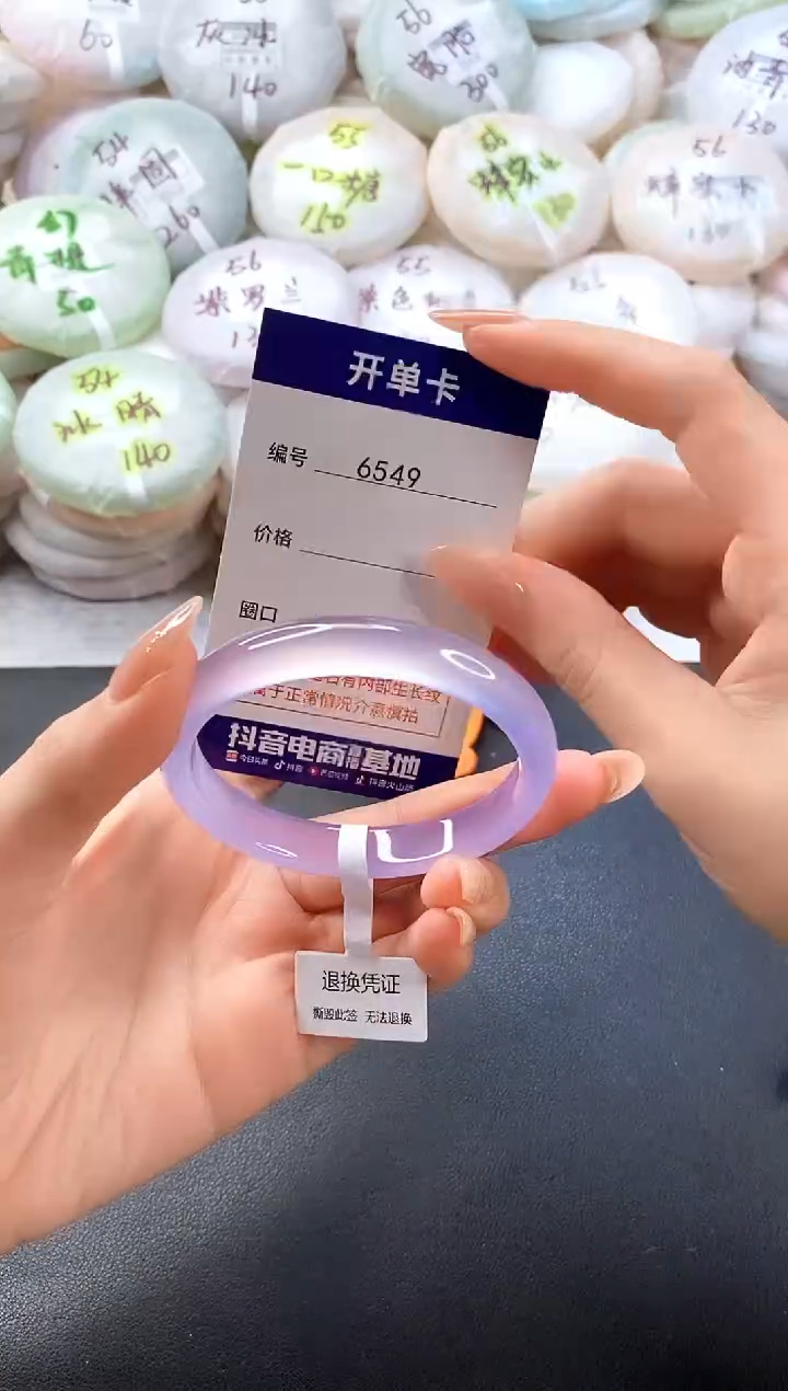 手镯玛瑙/玉髓未镶嵌6549圈口56