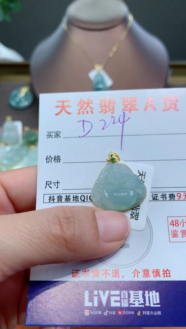 【闪购商品】翡翠颈饰18K金镶嵌天然翡翠A货挂件