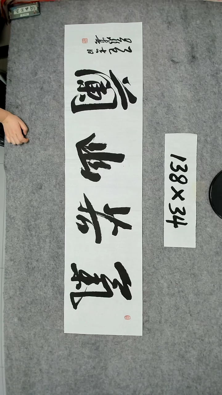 书法吕老师书法作品