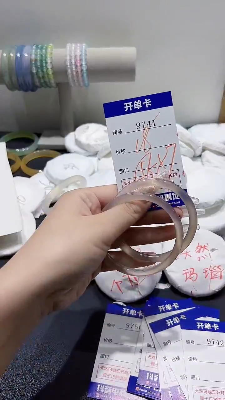 手镯玛瑙/玉髓合金9741