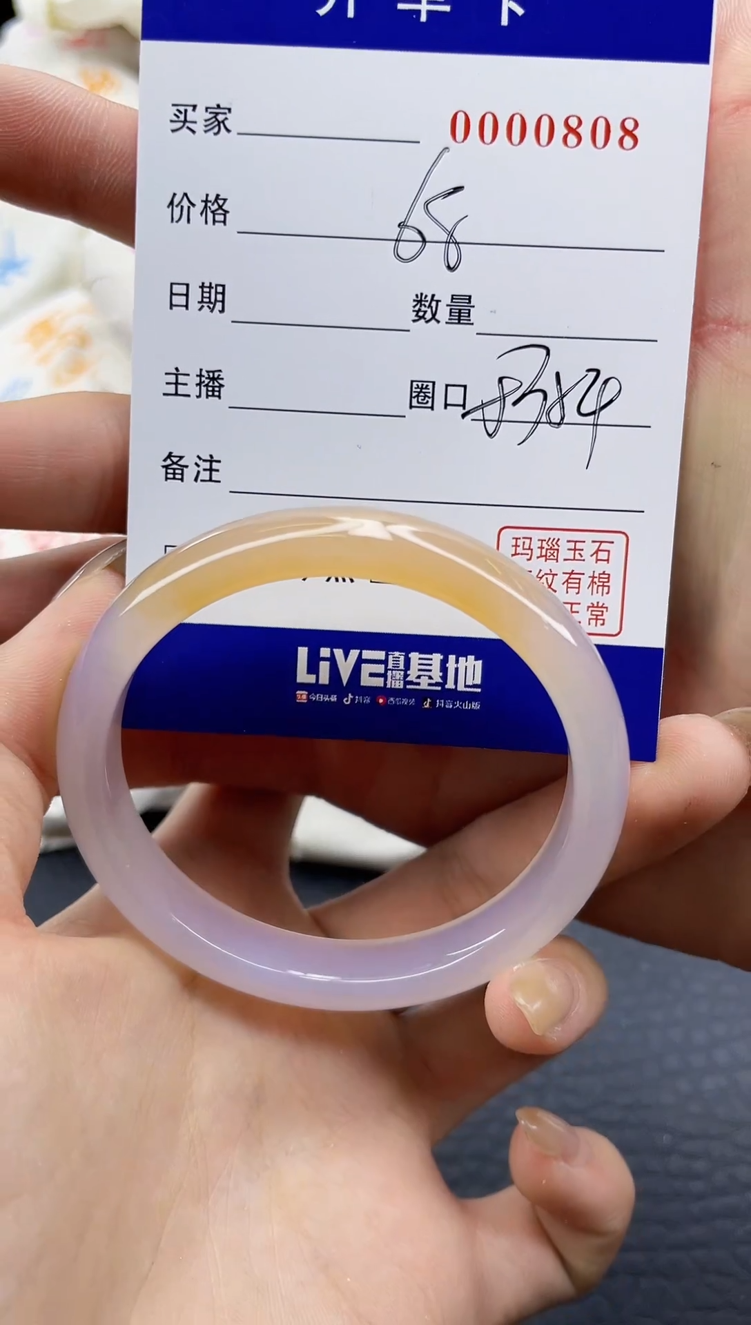 【闪购商品】玛瑙/玉髓手镯未镶嵌0000808