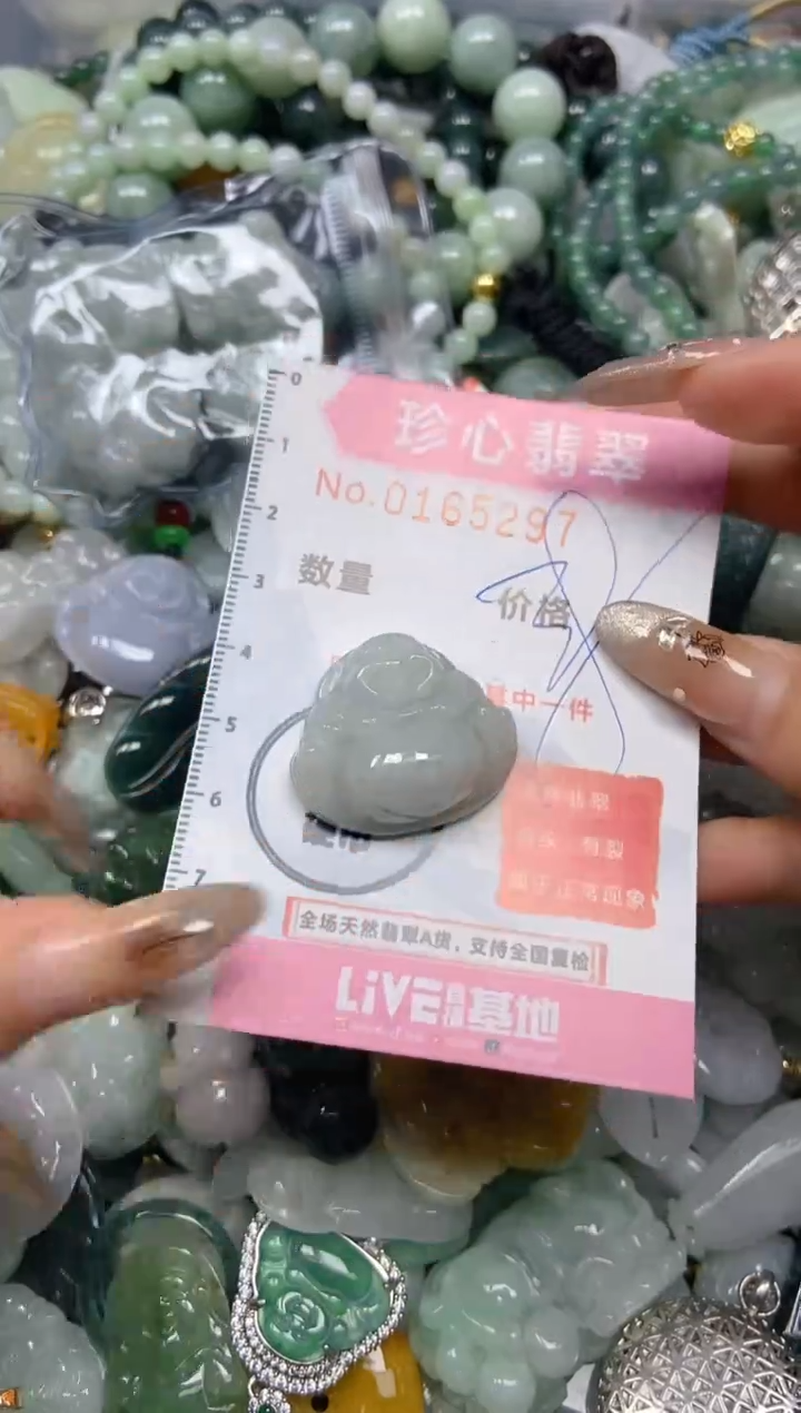 【闪购商品】翡翠颈饰未镶嵌闪购0165297