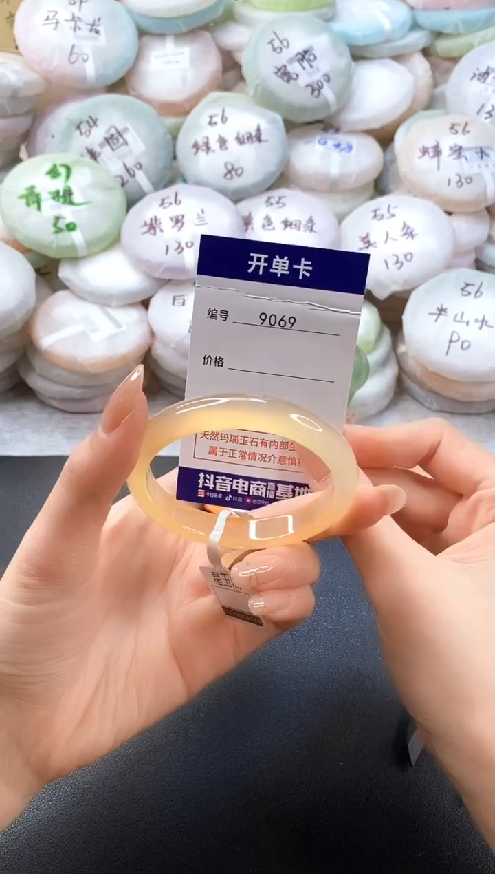 手镯玛瑙/玉髓未镶嵌9069圈口53