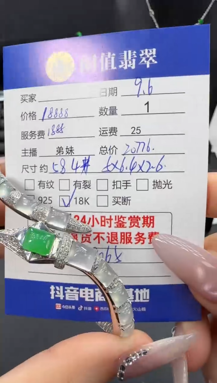 18K金镶嵌手镯翡翠翡翠手镯