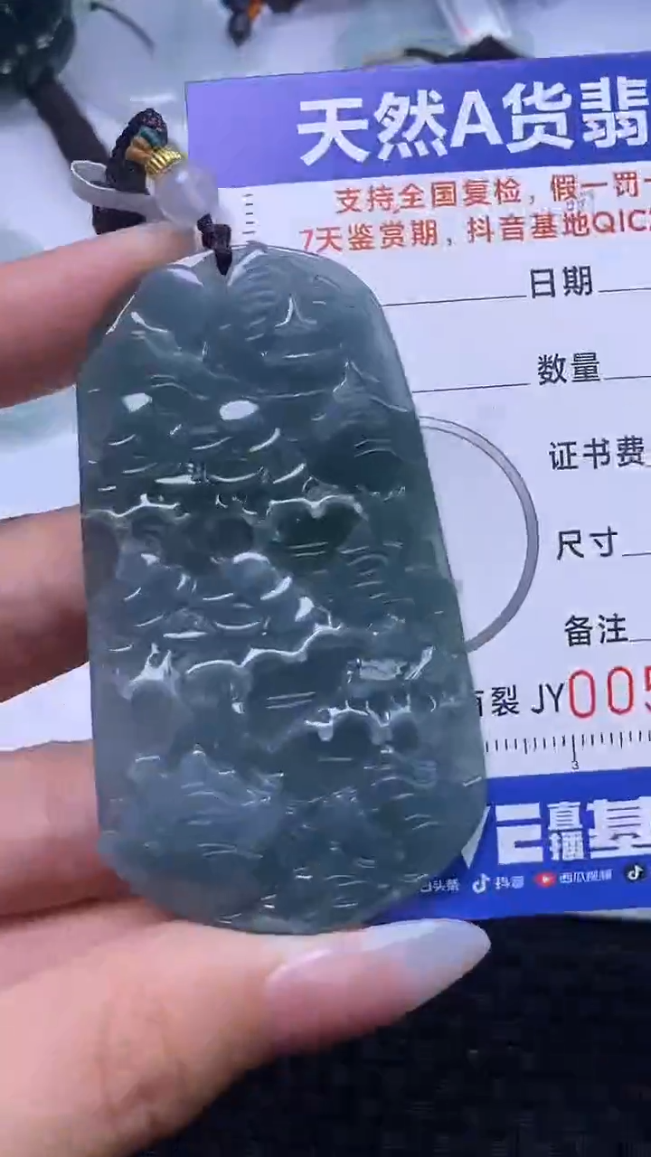 【闪购商品】翡翠颈饰未镶嵌A货翡翠7322