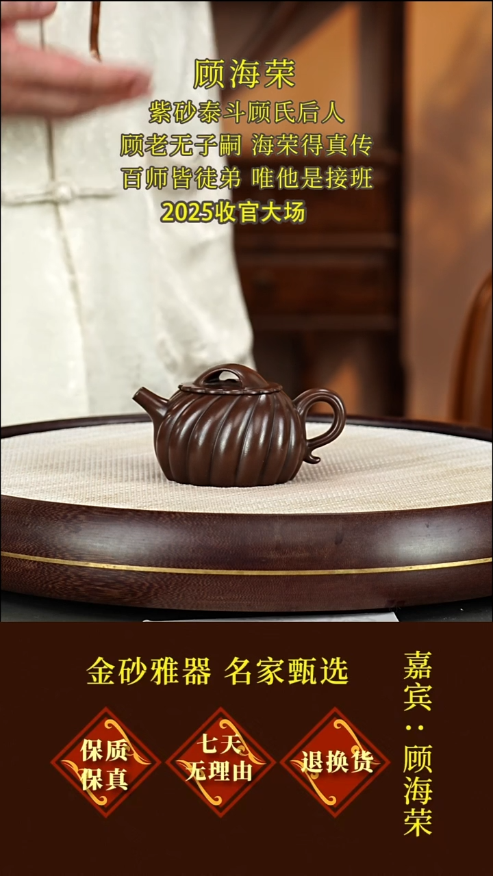 茶壶紫砂64 顾海荣  筋纹牛盖  顾氏紫泥  160毫升