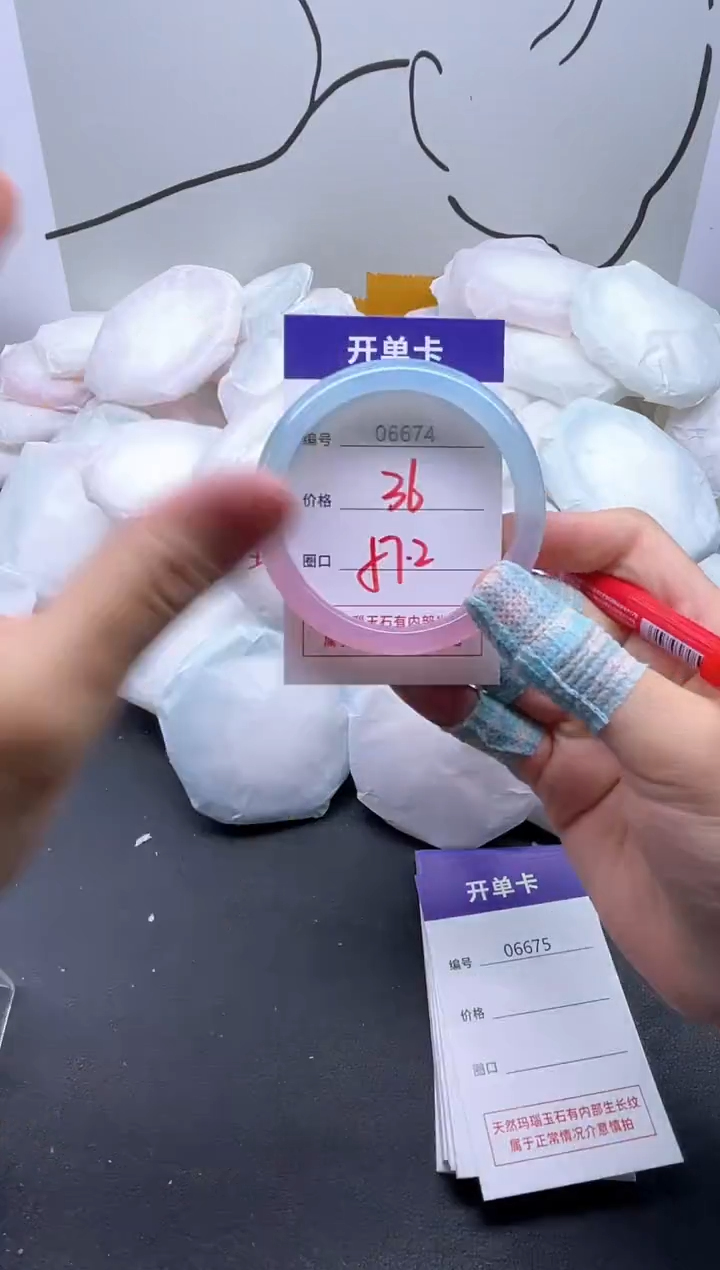 手镯玛瑙/玉髓未镶嵌6674