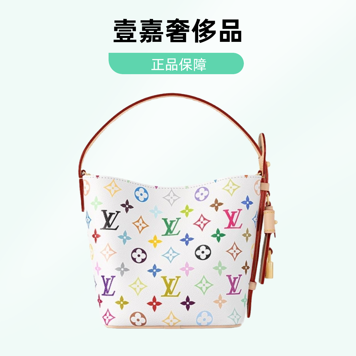 未使用 LouisVuitton/路易威登  allinbb白三彩现货最新款超难买