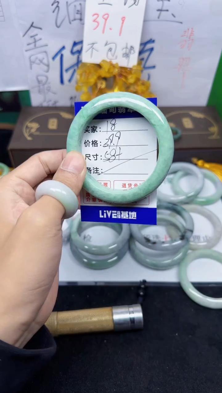 未镶嵌手镯翡翠18