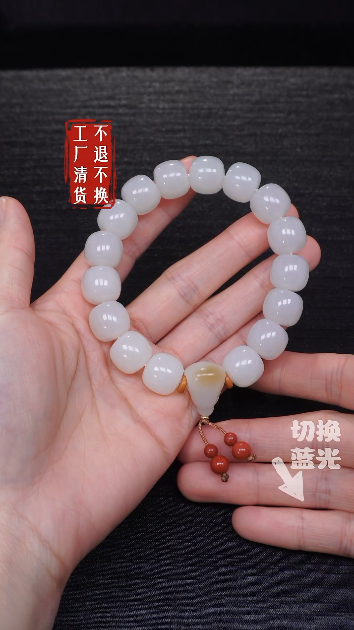 【闪购商品】未镶嵌和田玉手链203工厂抛货 不退不换 个别纹裂