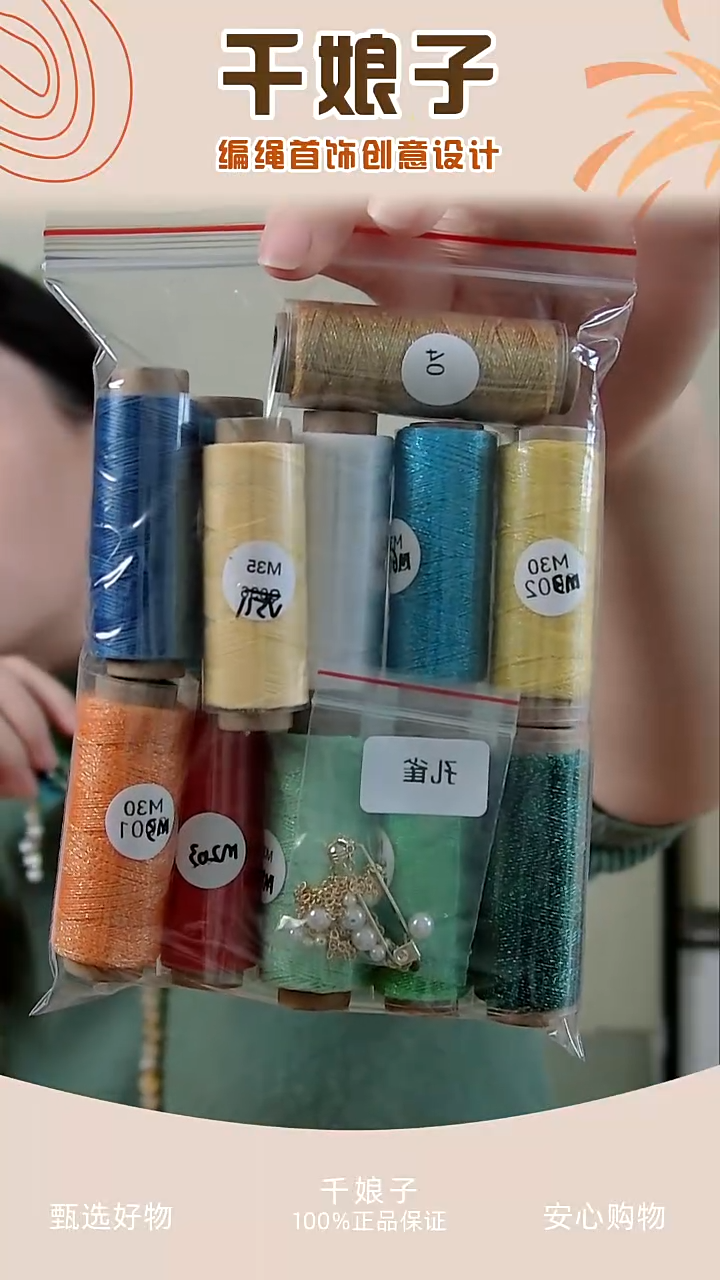 KC孔雀材料包 千娘子手工