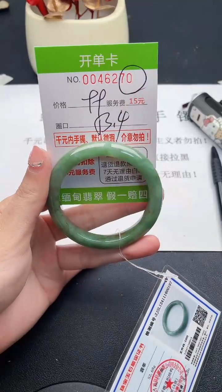 【闪购商品】翡翠手镯未镶嵌70天然缅甸A货