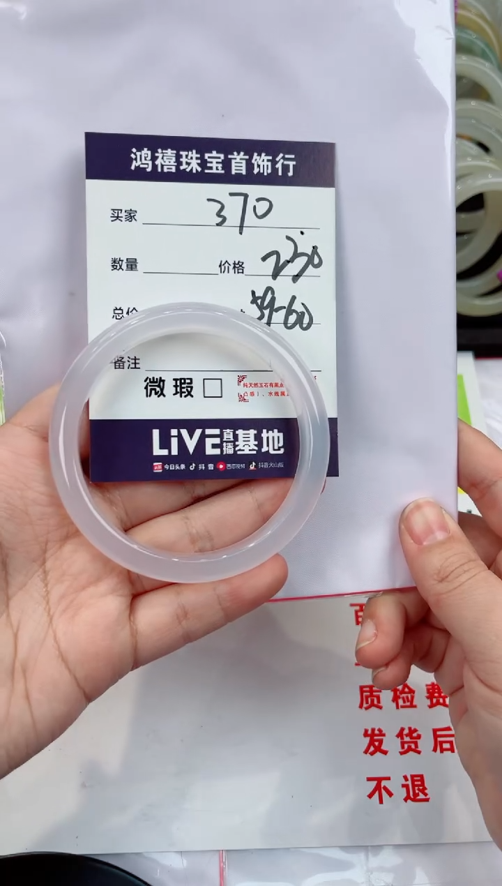 【闪购商品】石英质玉手镯未镶嵌370