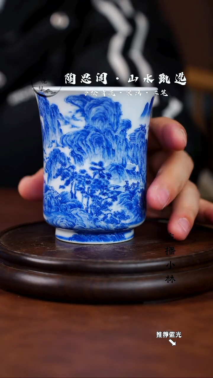 人****?山水主人杯手工手绘