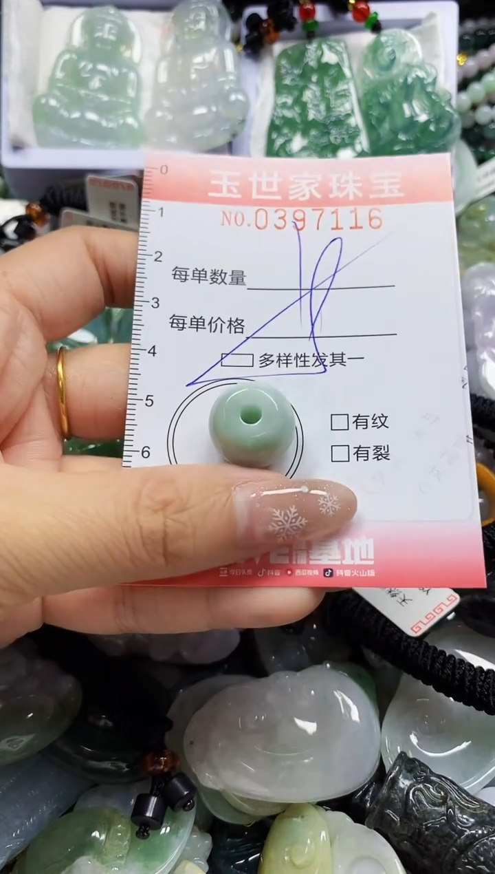 颈饰未镶嵌翡翠闪购0397116多样性发其一