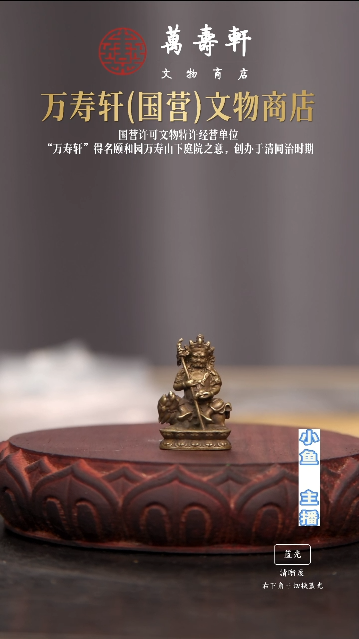 铜?**?财宝天王1111111111