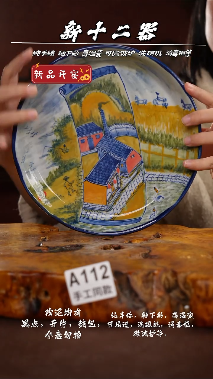 其他A112新十二器瓷器