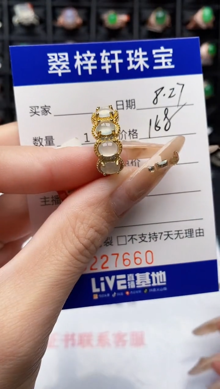 银S925镶嵌戒指翡翠7660
