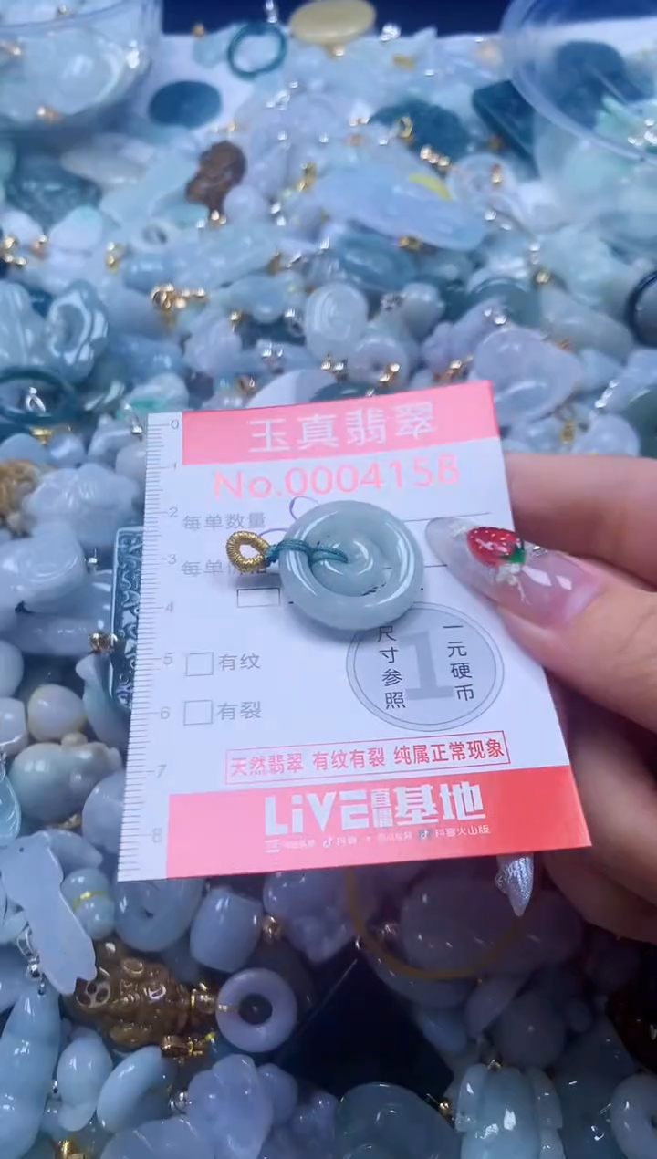 翡翠未镶嵌吊坠(不含链)4158