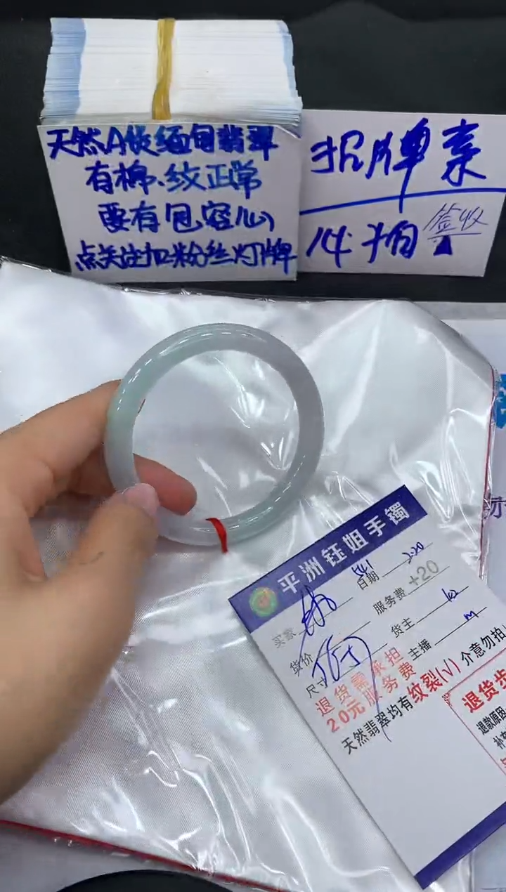 【闪购商品】翡翠手镯未镶嵌111111111
