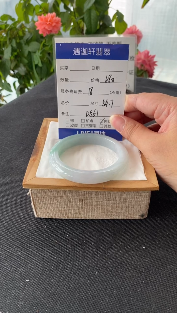 未镶嵌手镯翡翠54.5圈口 D561编码