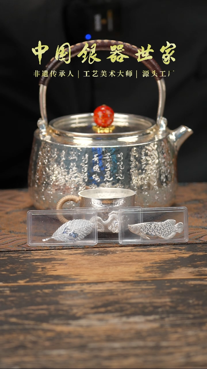 【闪购商品】纂刻心经纹老师手作银茶壶＋2个主人杯