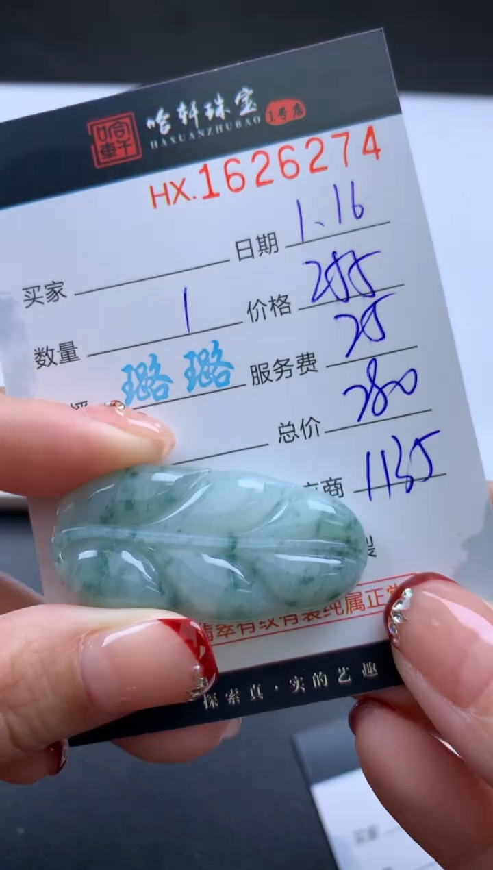 【闪购商品】翡翠挂件未镶嵌哈轩 挂件1