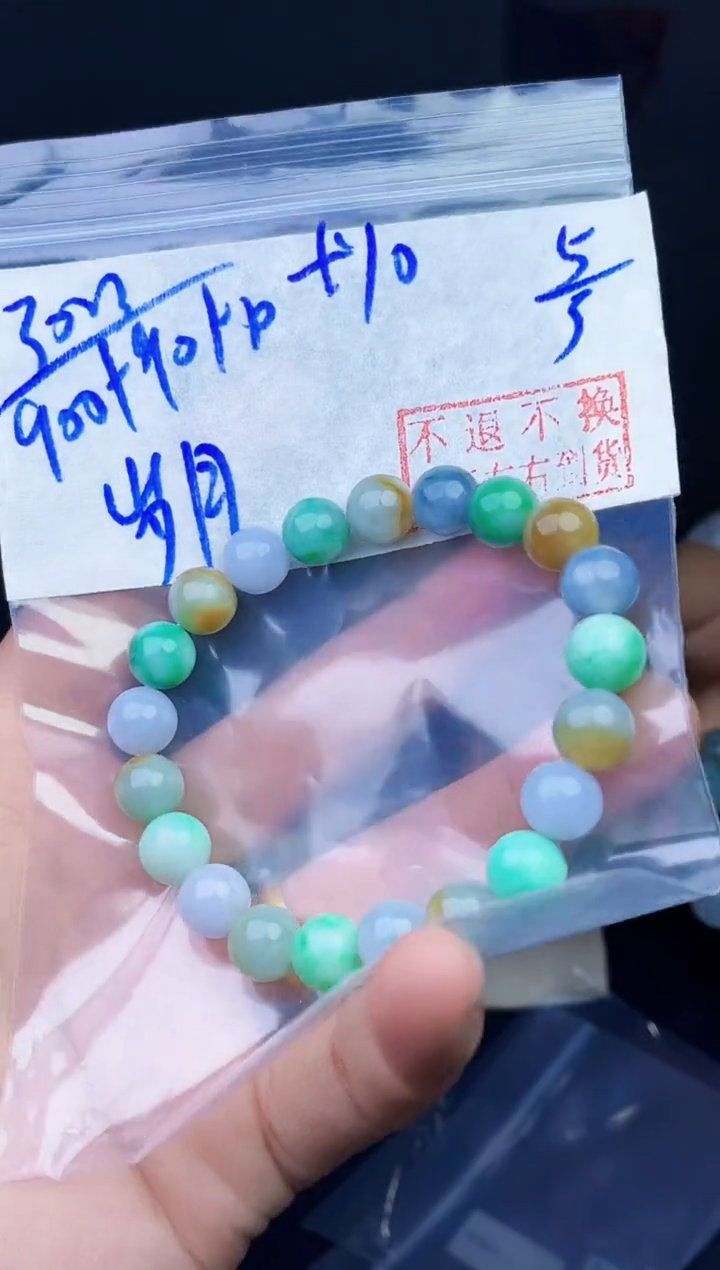 【闪购商品】定制翡翠未镶嵌毛货需精细抛光拍一发一