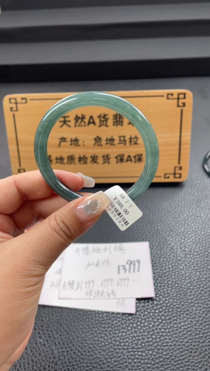 【闪购商品】翡翠手镯未镶嵌翡翠手镯一个  