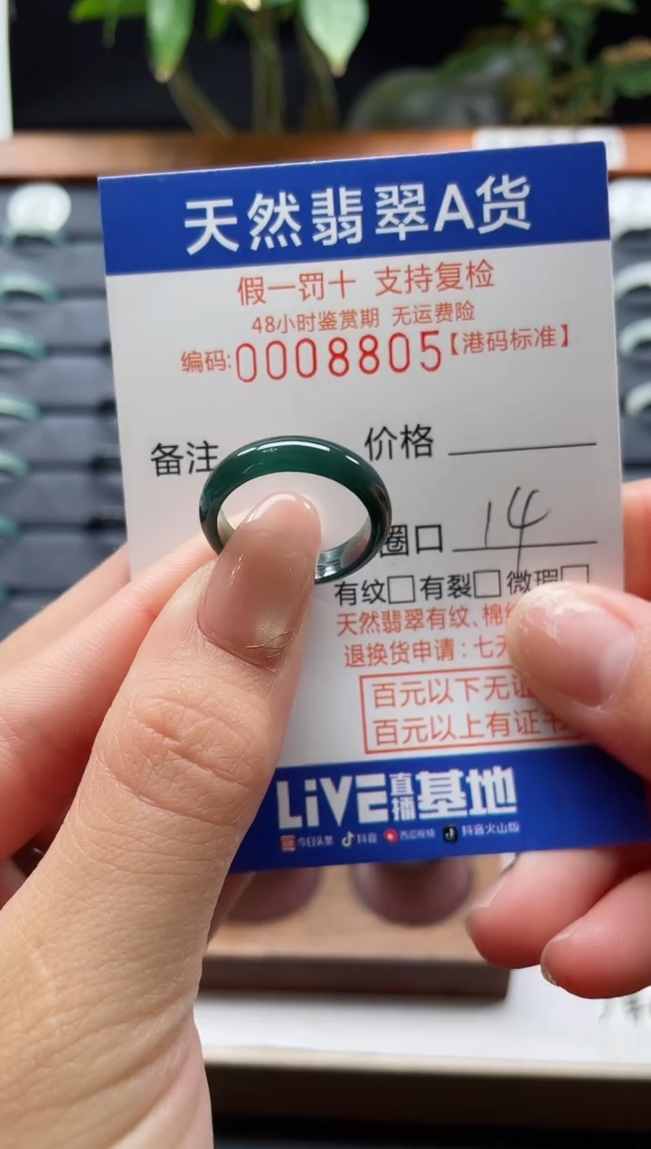 翡翠戒指未镶嵌翡翠戒圈8805