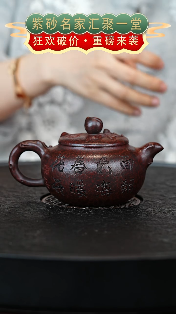 茶壶紫砂宜兴紫砂