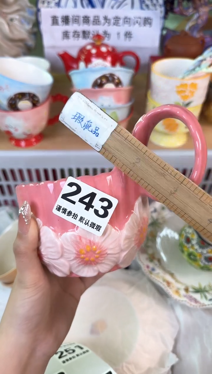瓷片243默认微瑕15包邮库存1件