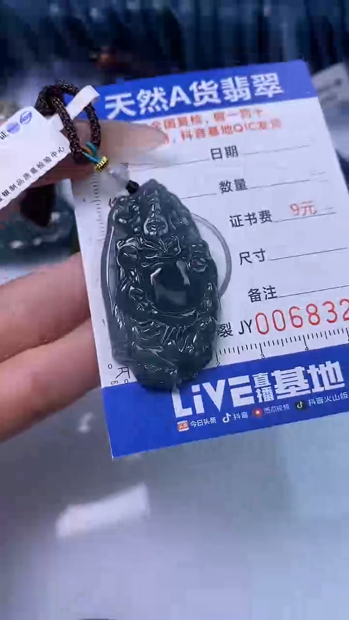 【闪购商品】翡翠颈饰未镶嵌A货翡翠8324