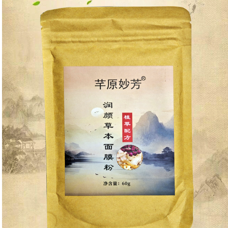 芊源秒芳 草本膜粉体验装12次--