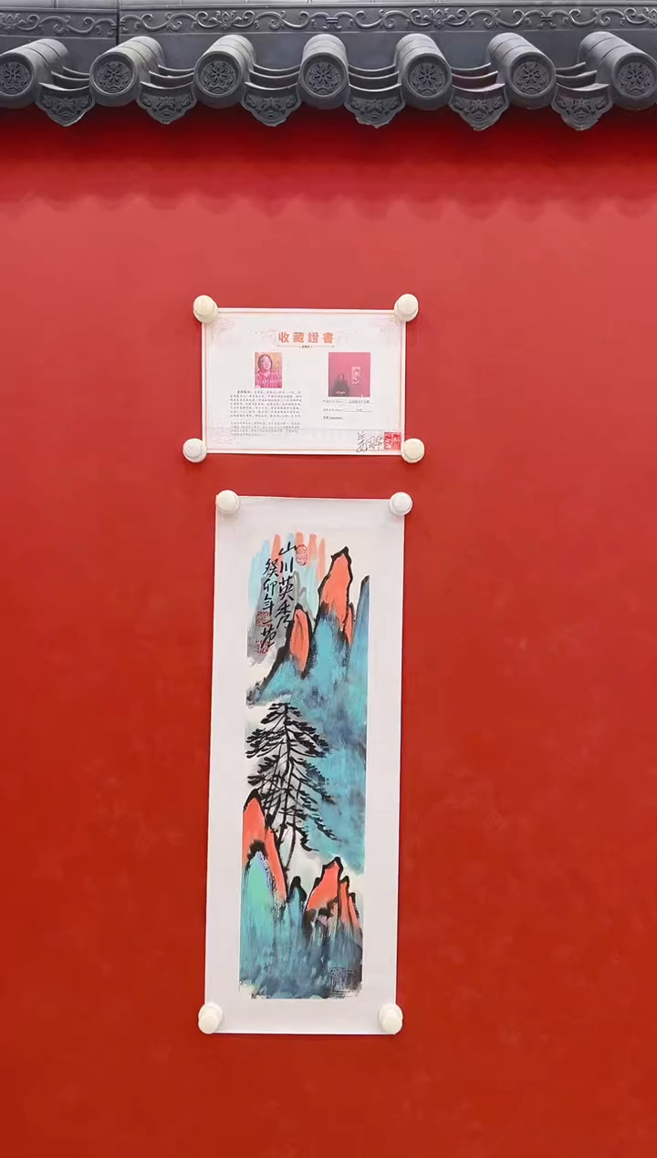 【闪购商品】书法姜国华    国画    1平尺