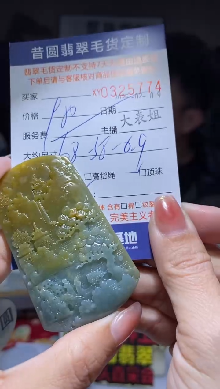 【闪购商品】定制翡翠未镶嵌翡翠325774