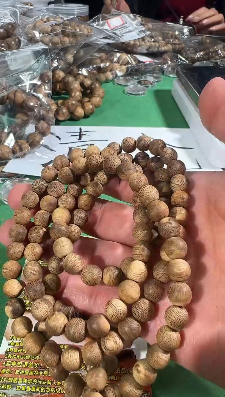 【闪购商品】沉香手串99号0.8+26克虫漏多样性发一