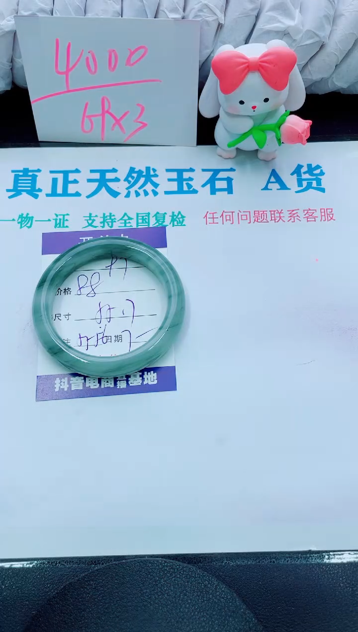 【闪购商品】石英质玉手镯未镶嵌97